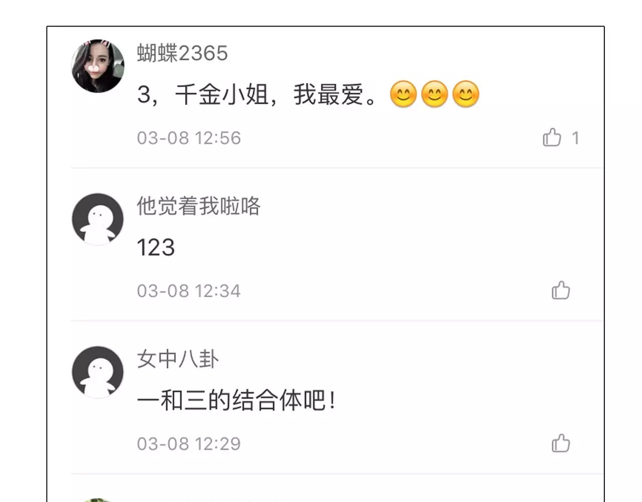 第43话 请你先走 第 88 页