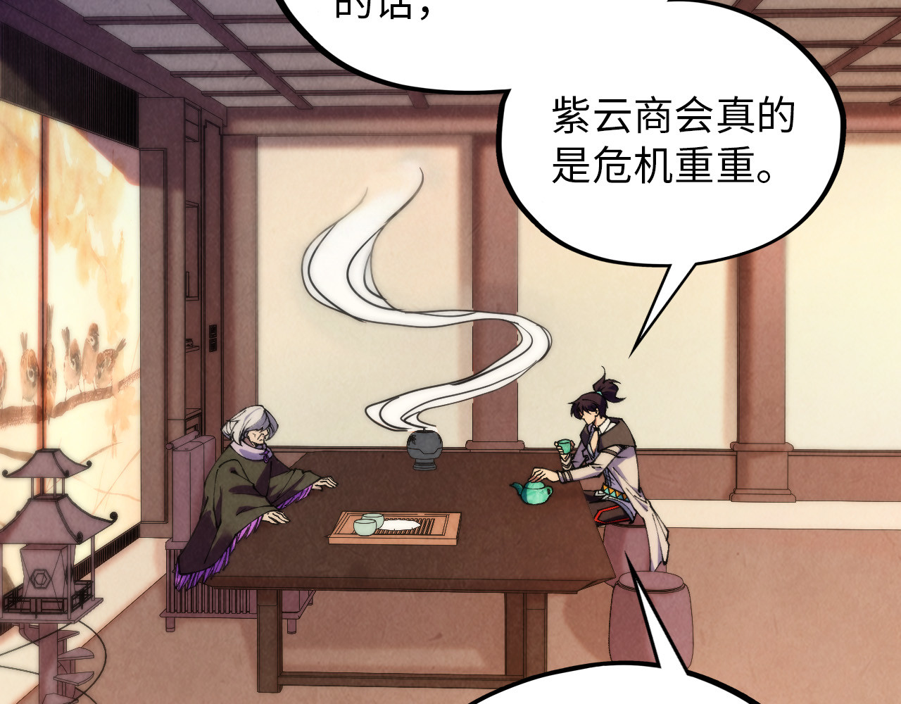 第389话 焚香试茶 第 110 页