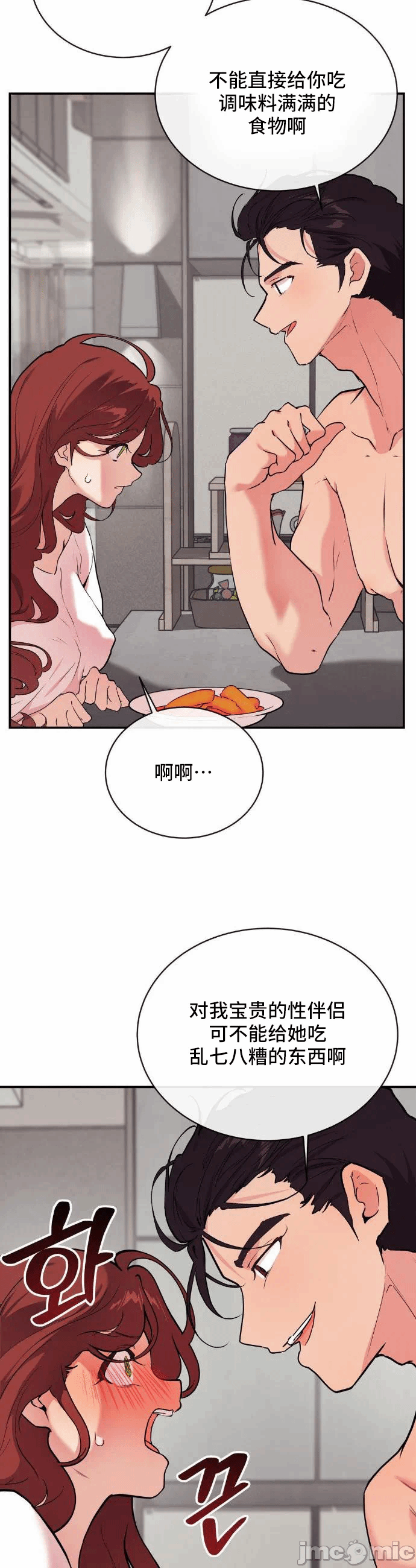 第15话 第 5 页