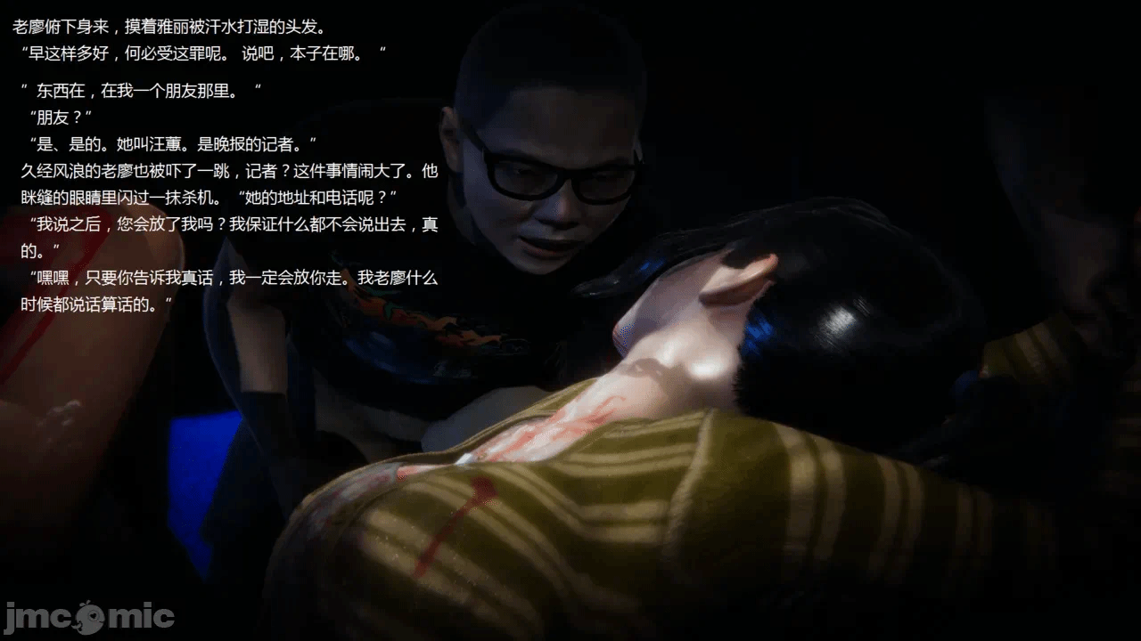 第一话 第 72 页