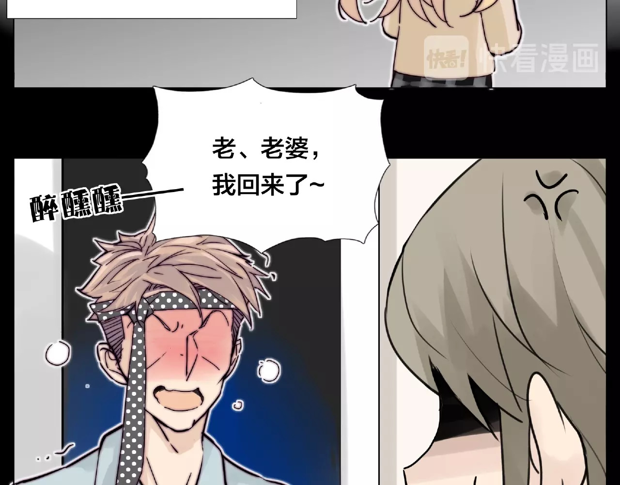 第94话 家养暖男 第 30 页