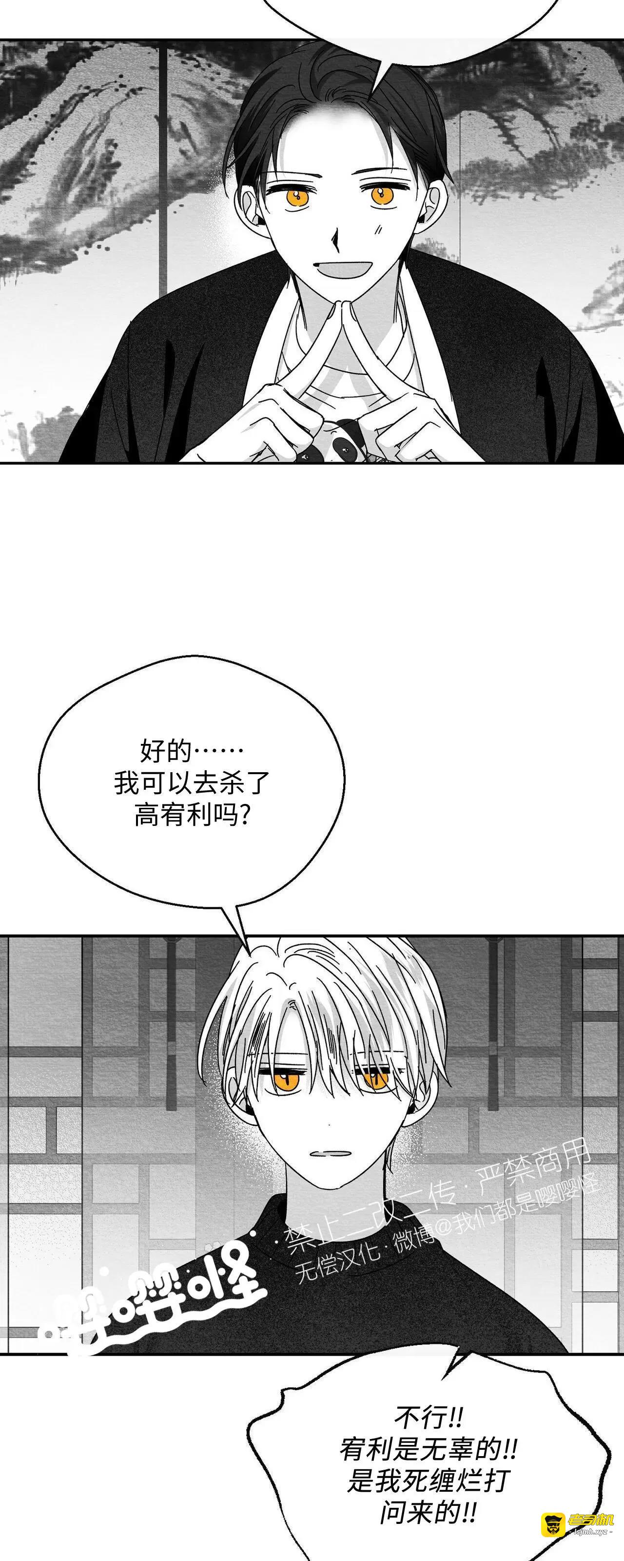 第29话 第 11 页
