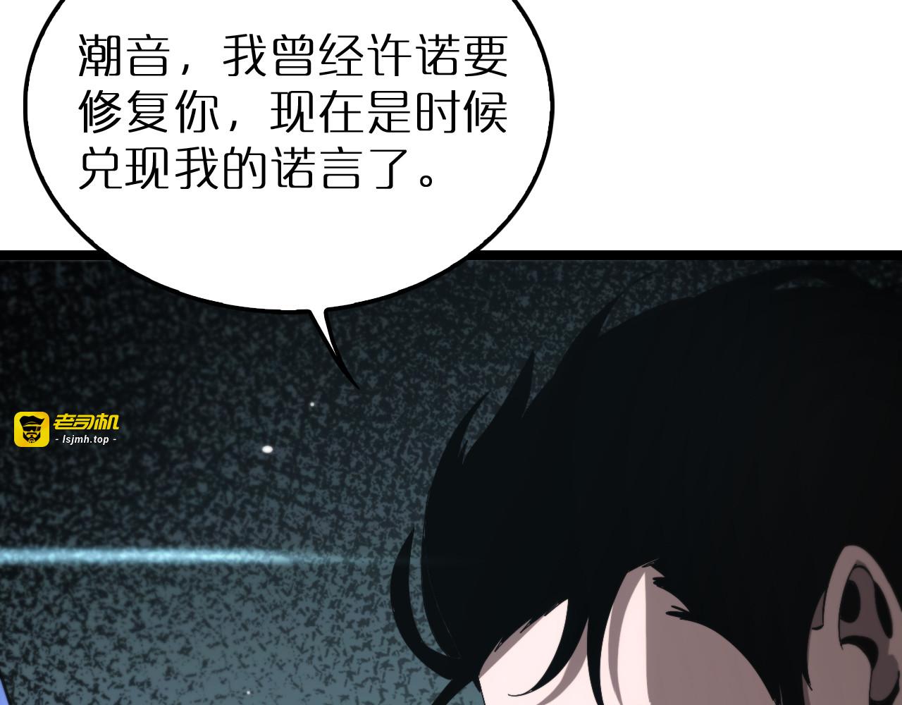 第203话 剑仙觉醒任务 第 15 页