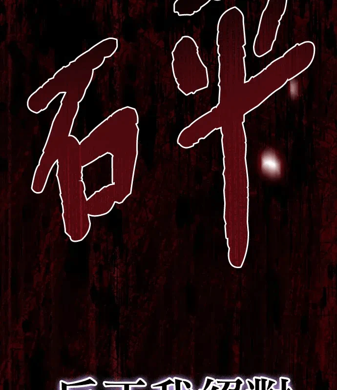 第18话第17话 第 104 页