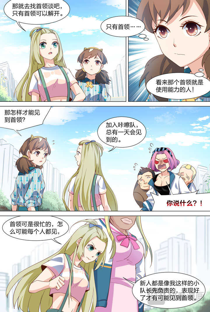 033 再遇秀秀 第 9 页
