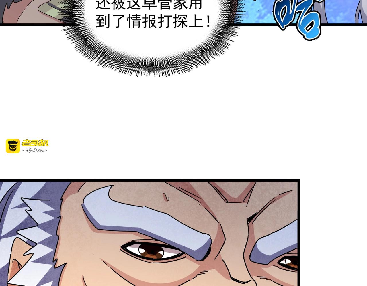 第453话 人柱 第 51 页