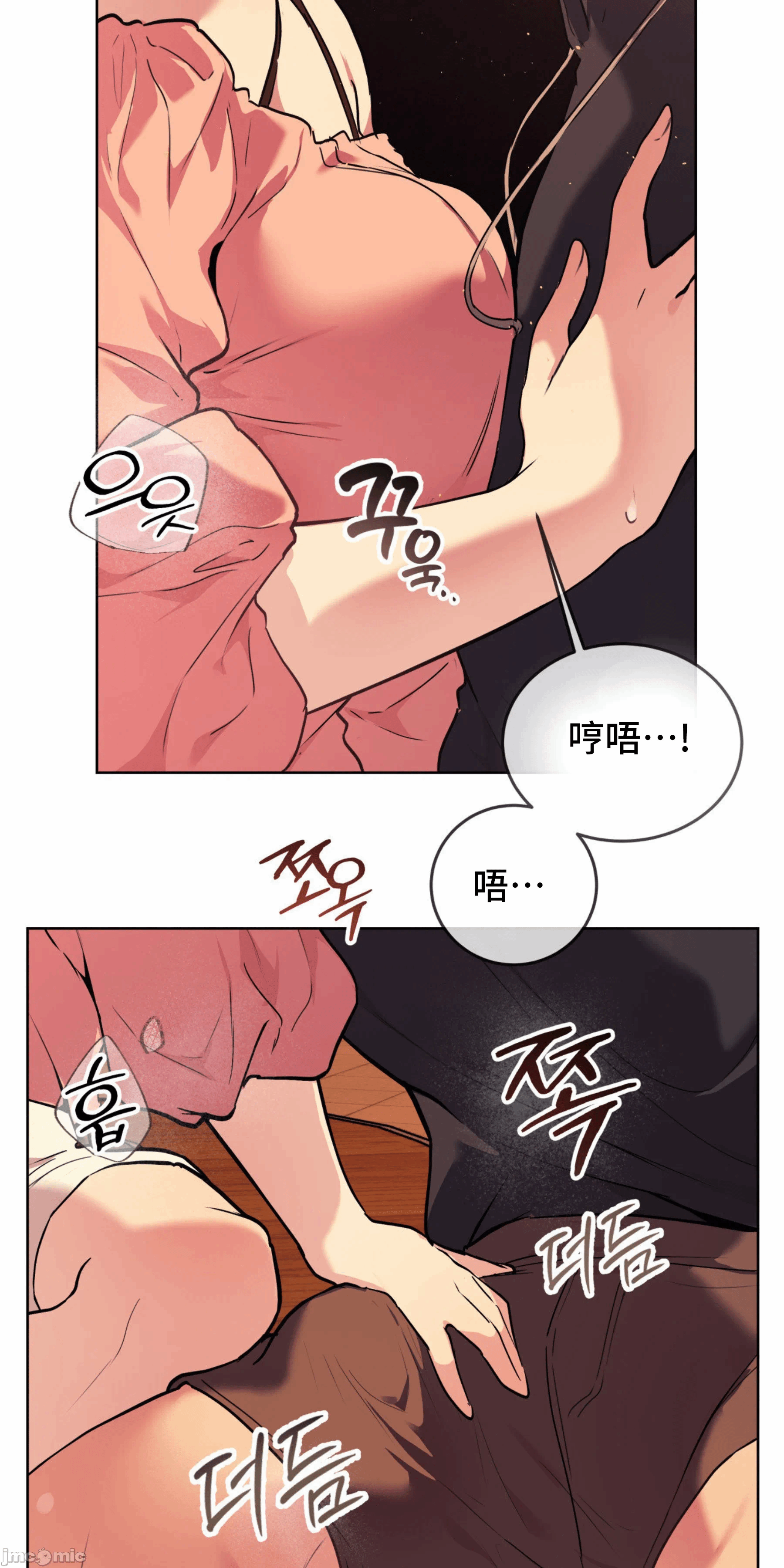 第2话 第 14 页
