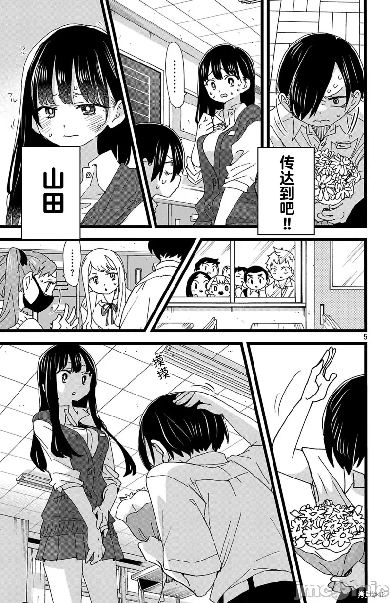 第169话 第 6 页