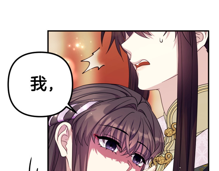 第145话 真正爱的人 第 46 页