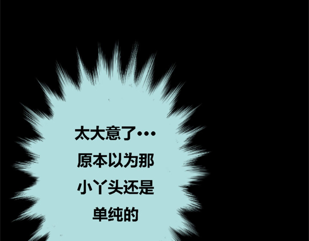 第52话 第 68 页