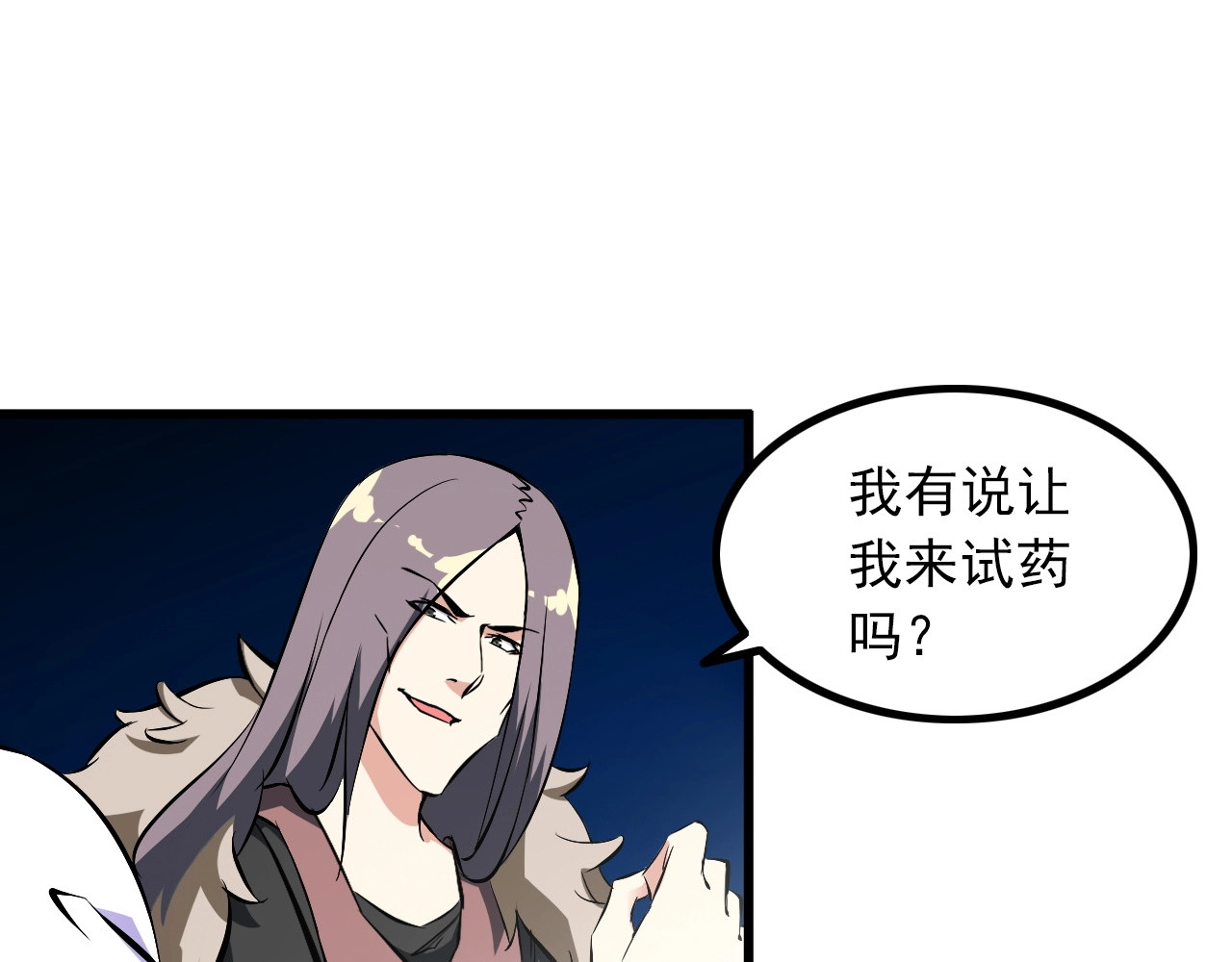 第100话 不会回来了… 第 34 页