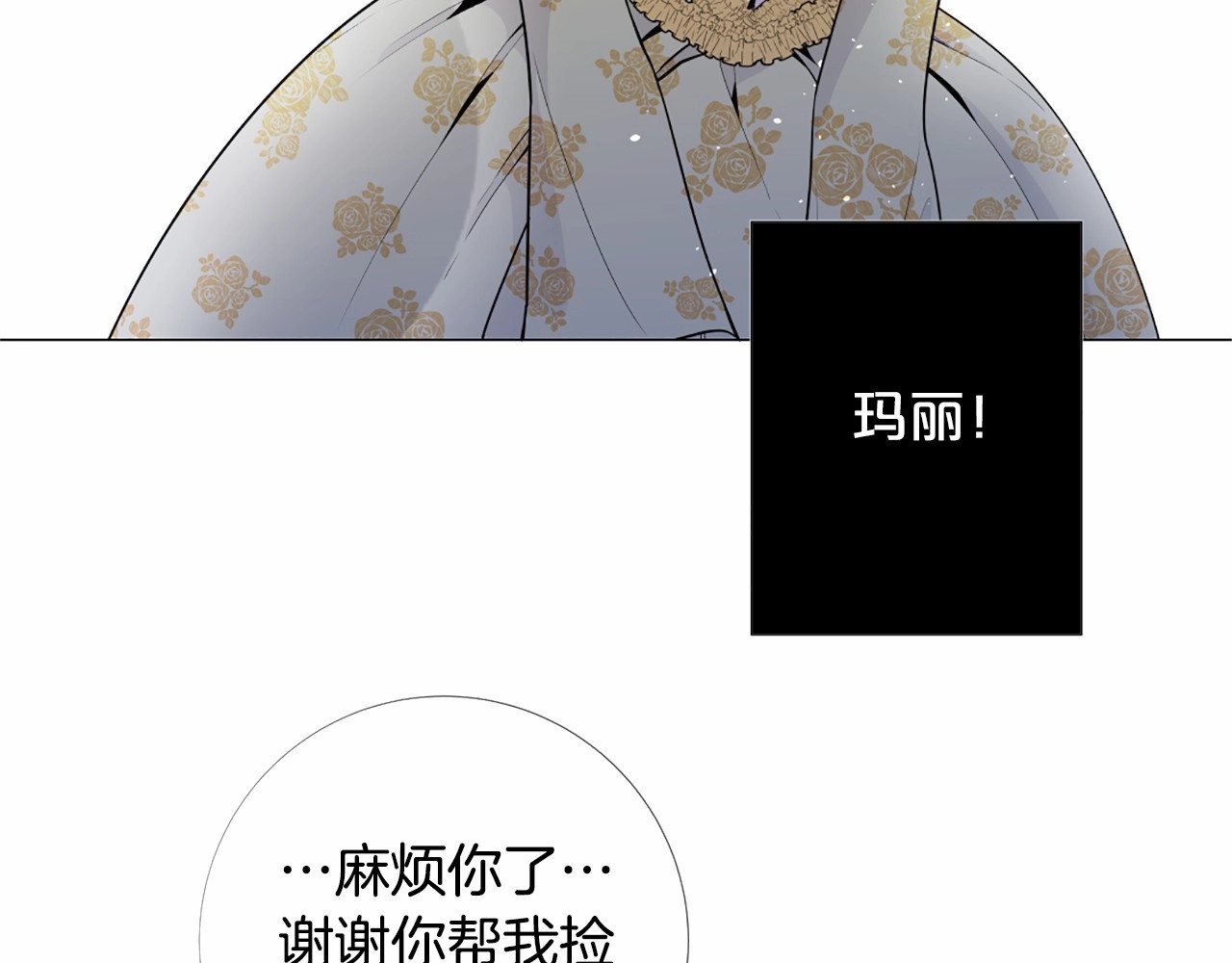 第3话 王后候选人 第 78 页