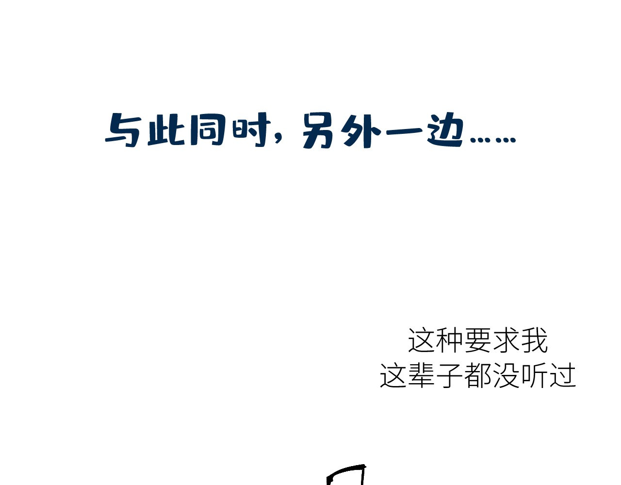第190话 生汝于水，归汝于火 第 138 页