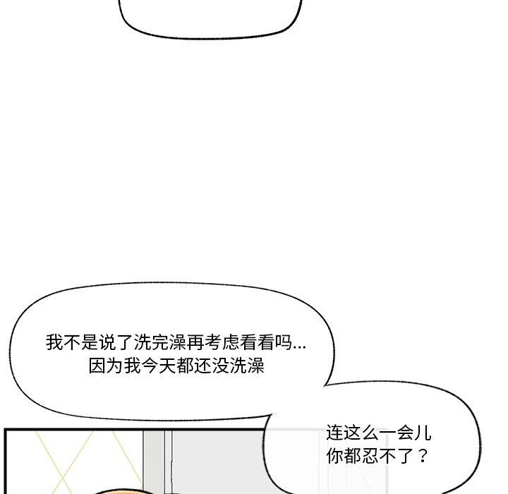 第24话 第 80 页