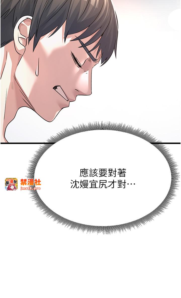 第1话 - 机车上司的另一面 第 65 页