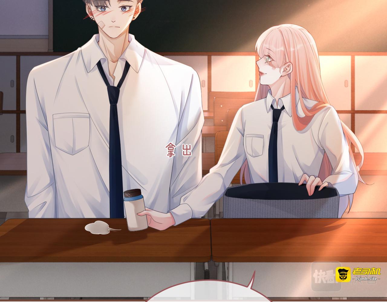 第77话 上药 第 67 页