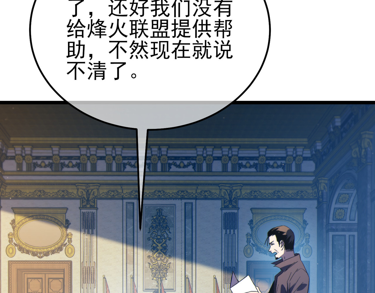 第114话 成为灵月城城主 第 14 页