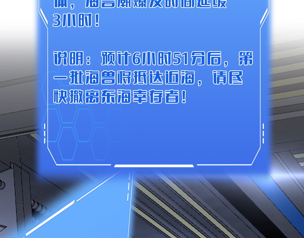第59话 罪恶滔天 第 82 页