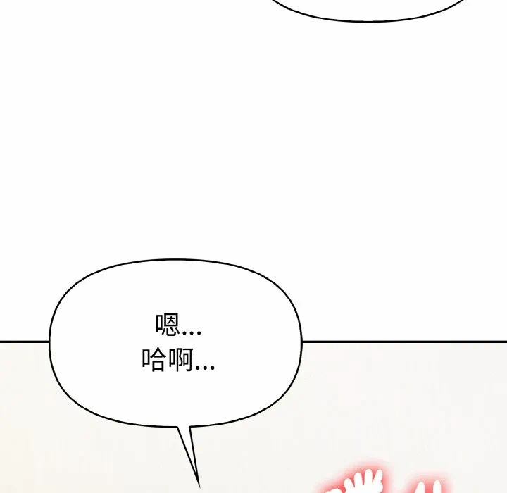 第3话 第 139 页