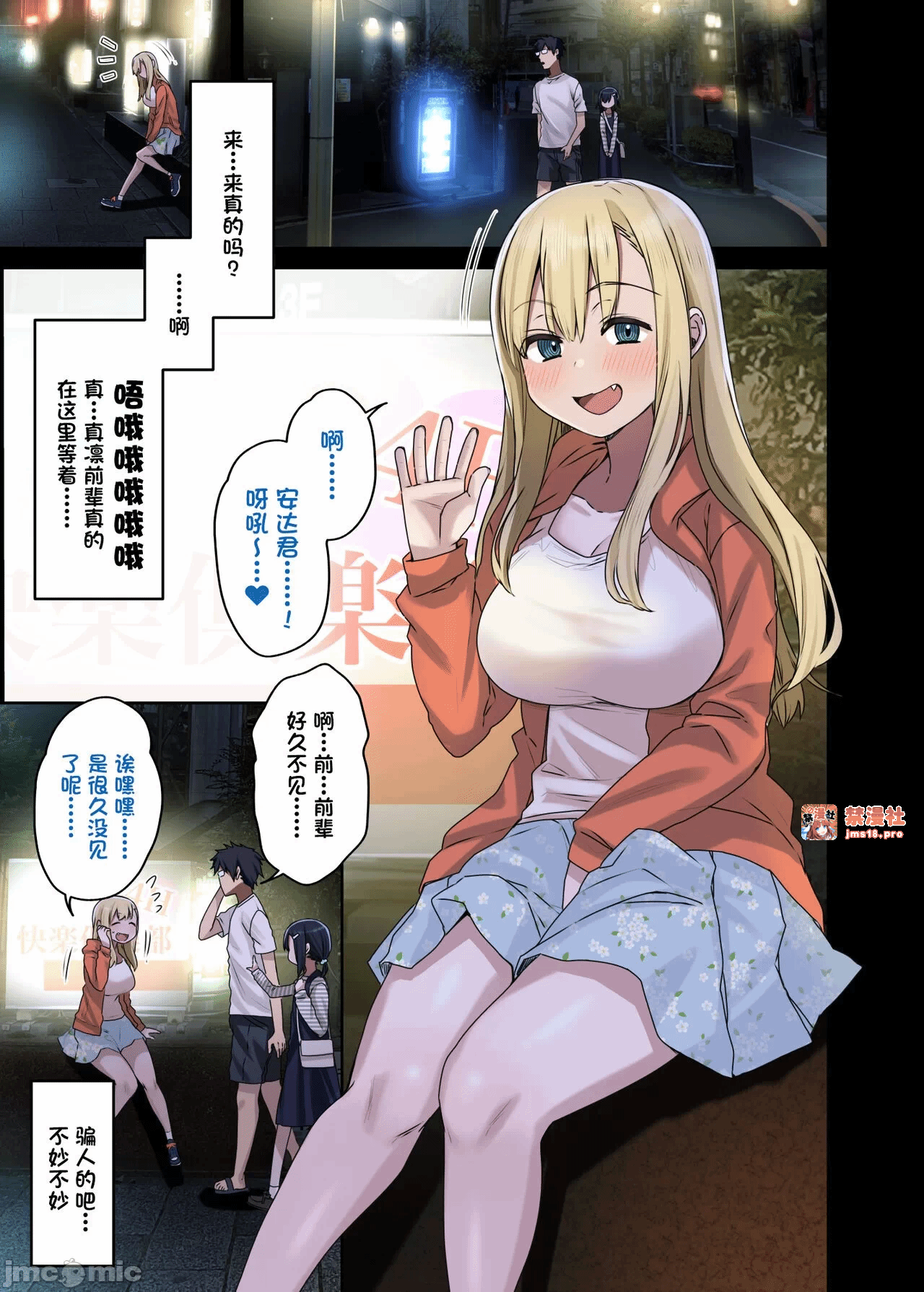 第一话 第 3 页