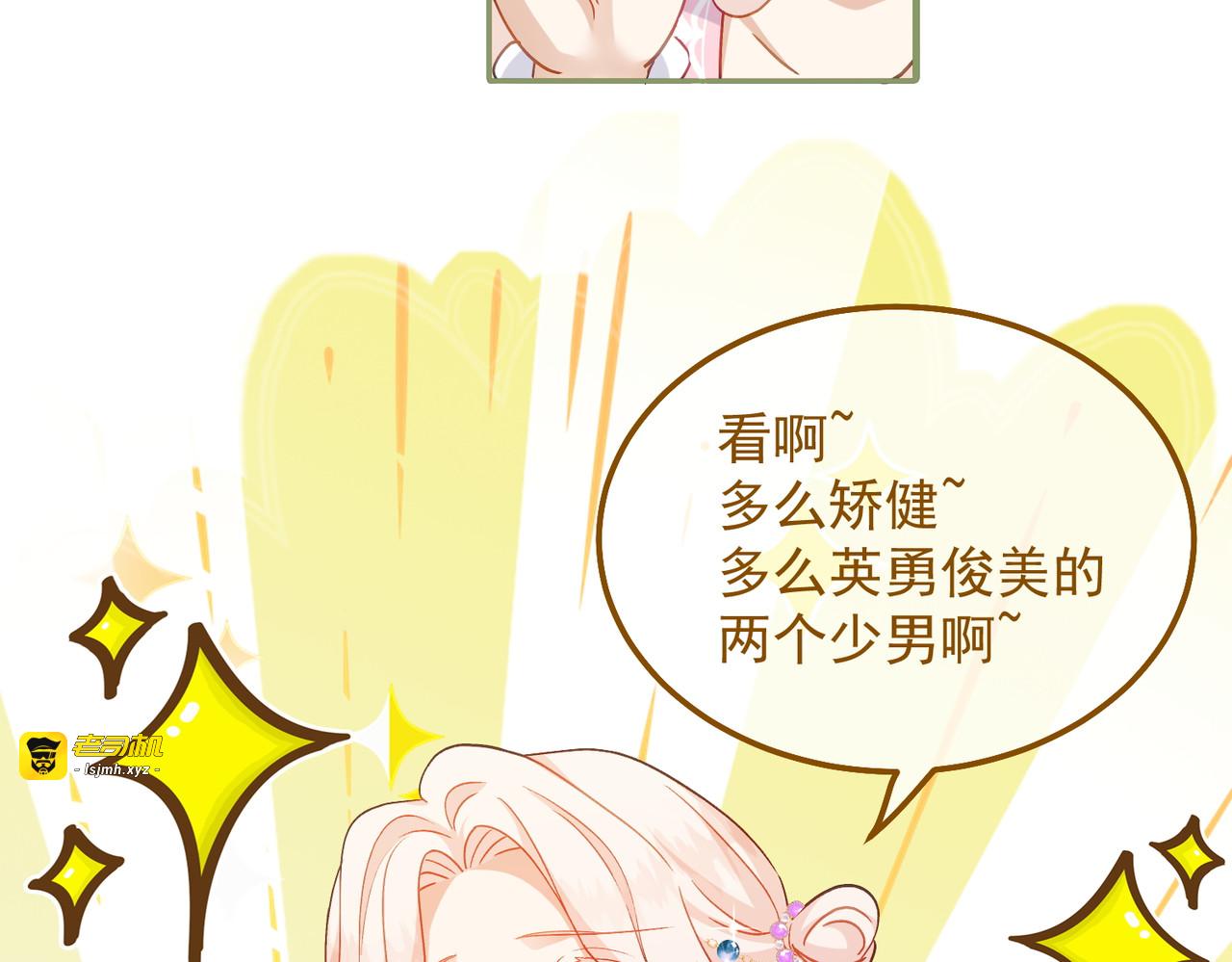 第41话 哈里的剧本 第 69 页