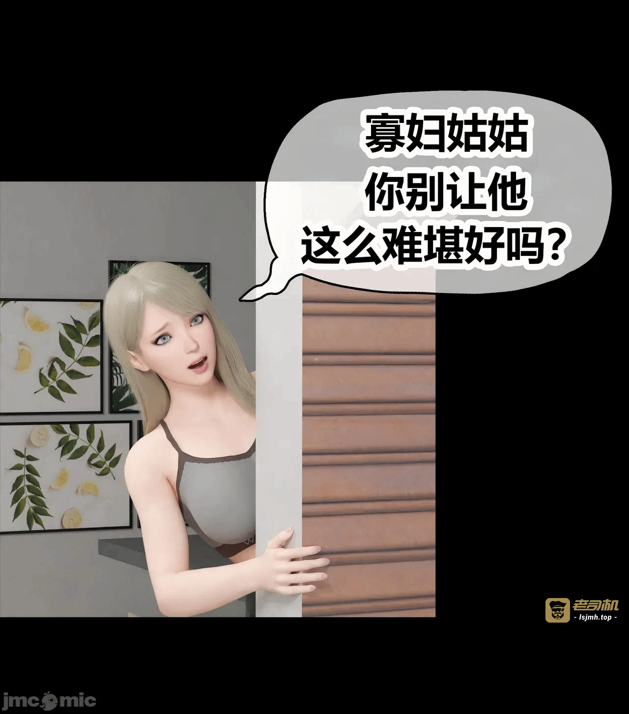 第一话 第 9 页