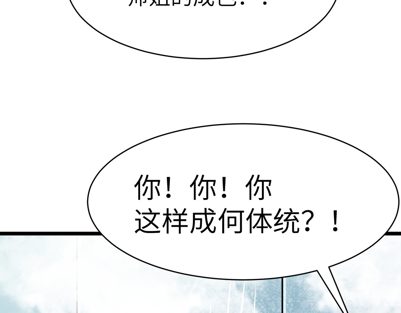 第33话 验验橙色 第 113 页