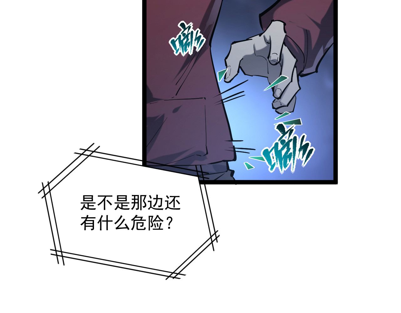 074 巨树奇物·逆转局势 第 12 页