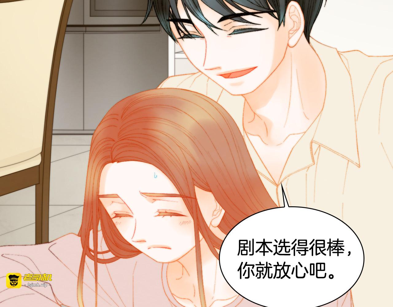 青春特别篇24 表达爱意 第 83 页