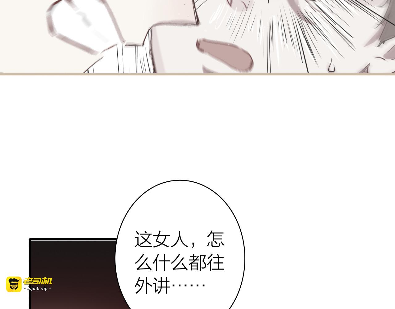 第70话 正面对峙 第 67 页