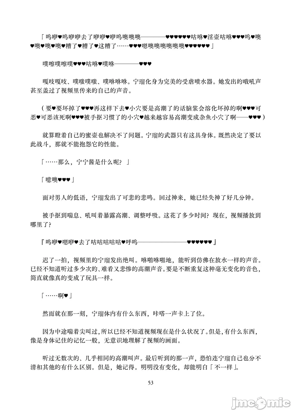 第1话 第 53 页