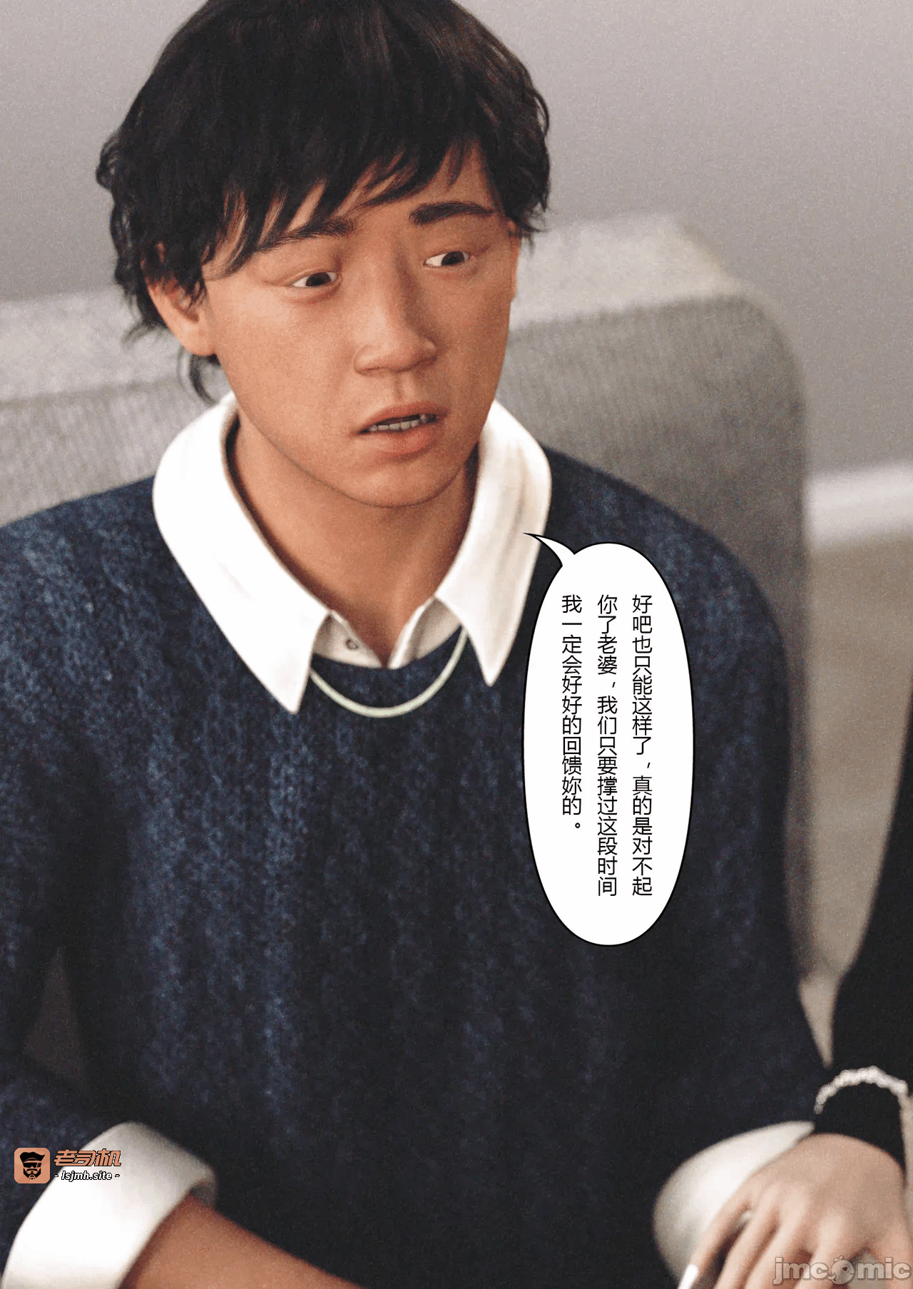 第一话 第 17 页
