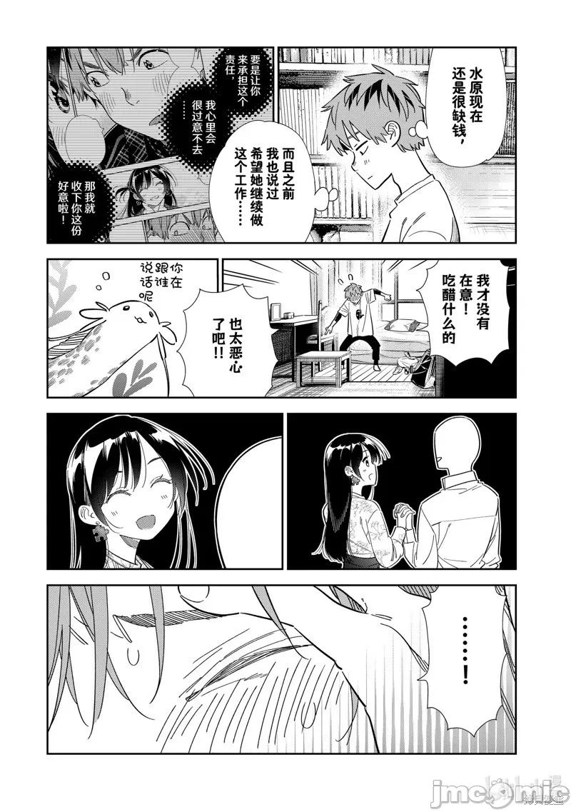 第100话 第 15 页