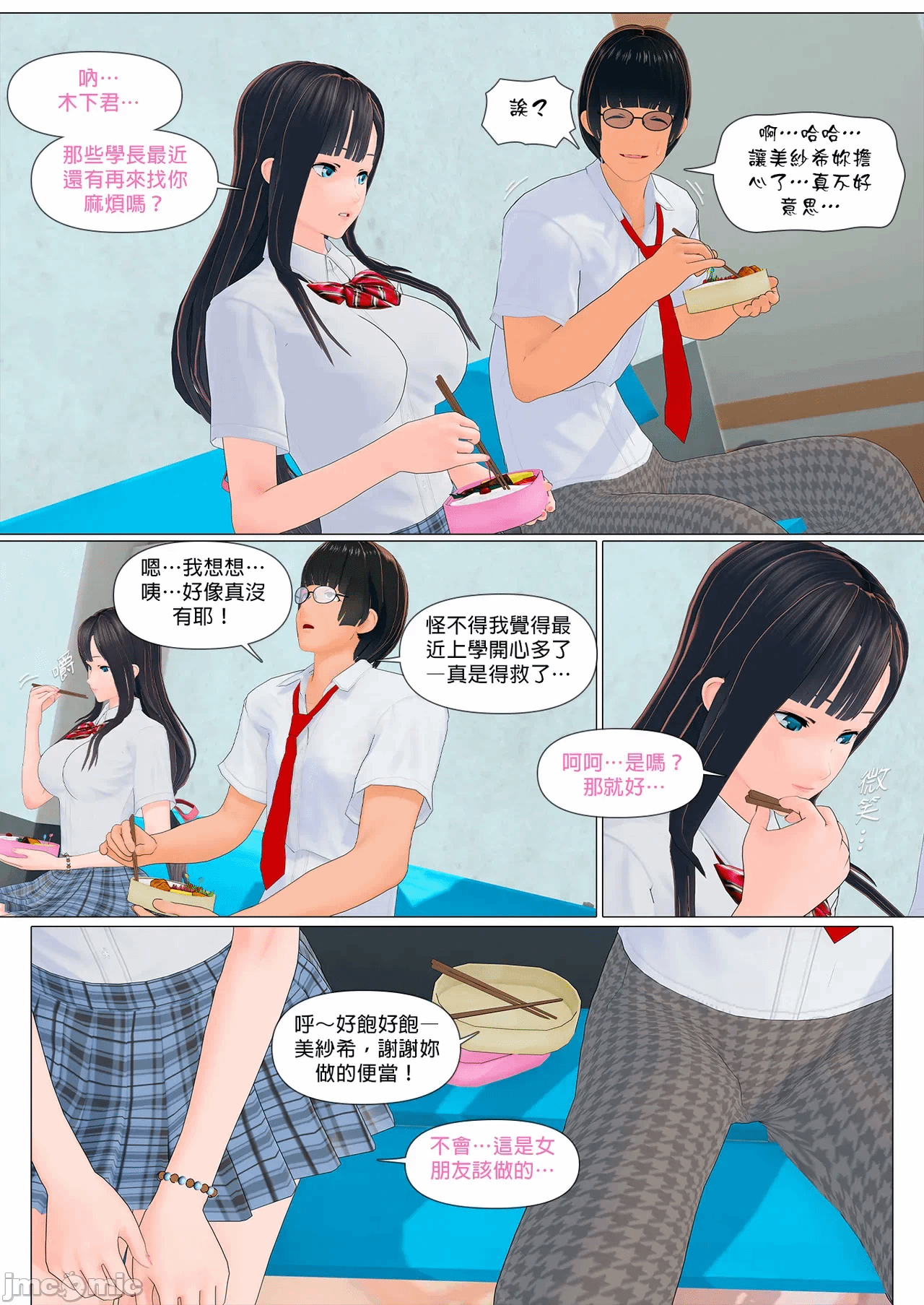 第一话 第 1110 页