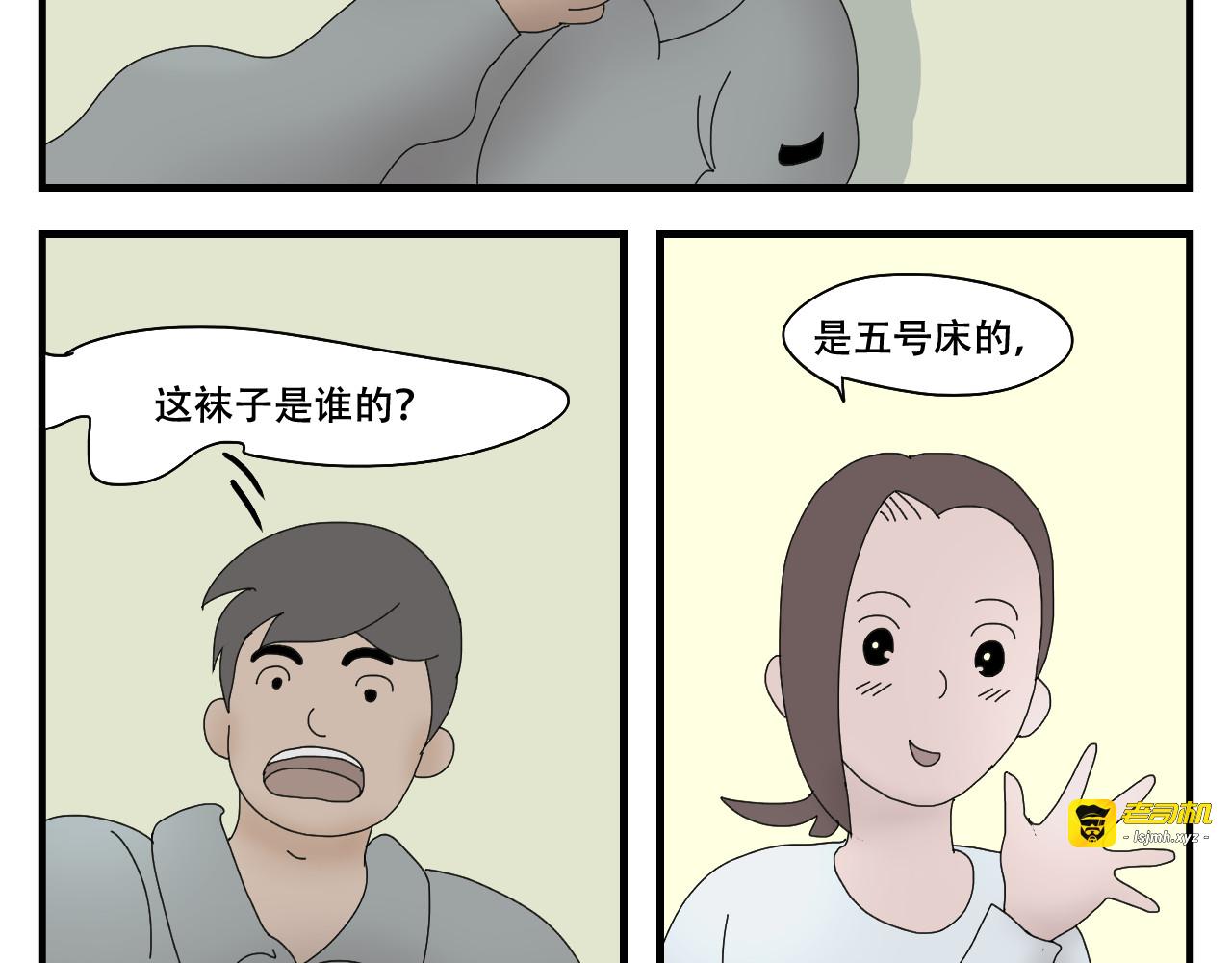 第8话  抓住这个肥仔 第 119 页