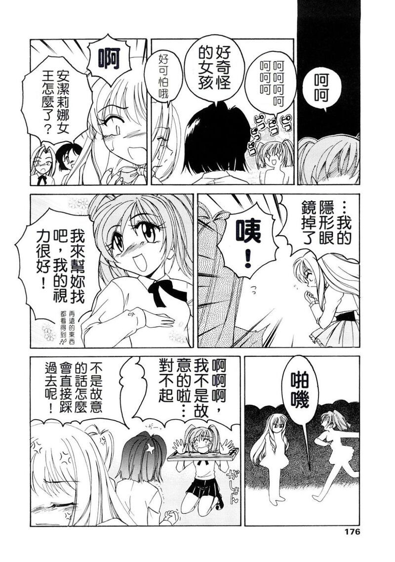 第1话 第 177 页