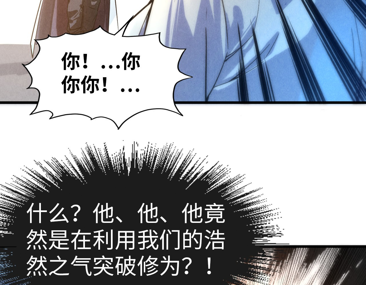 第71话 霹雳手段 第 64 页