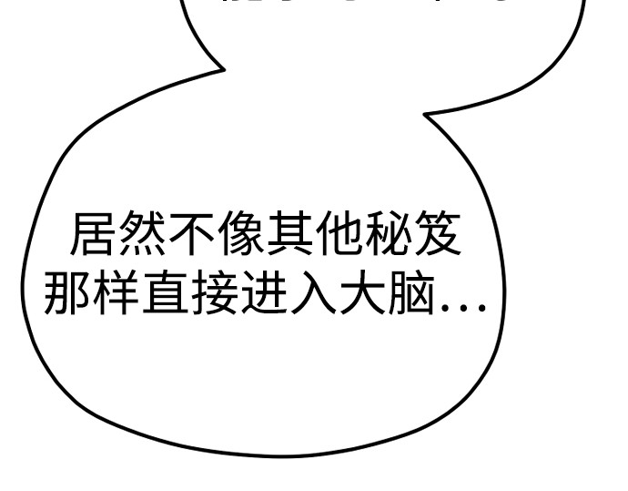 第95话 第 222 页