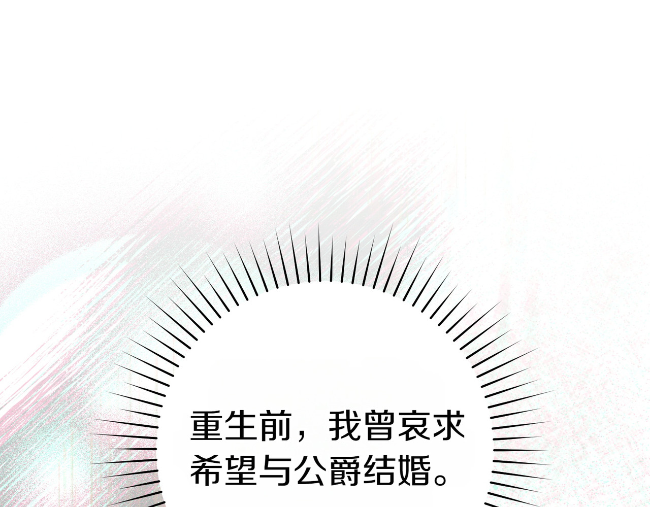 第16话 一针见血 第 182 页