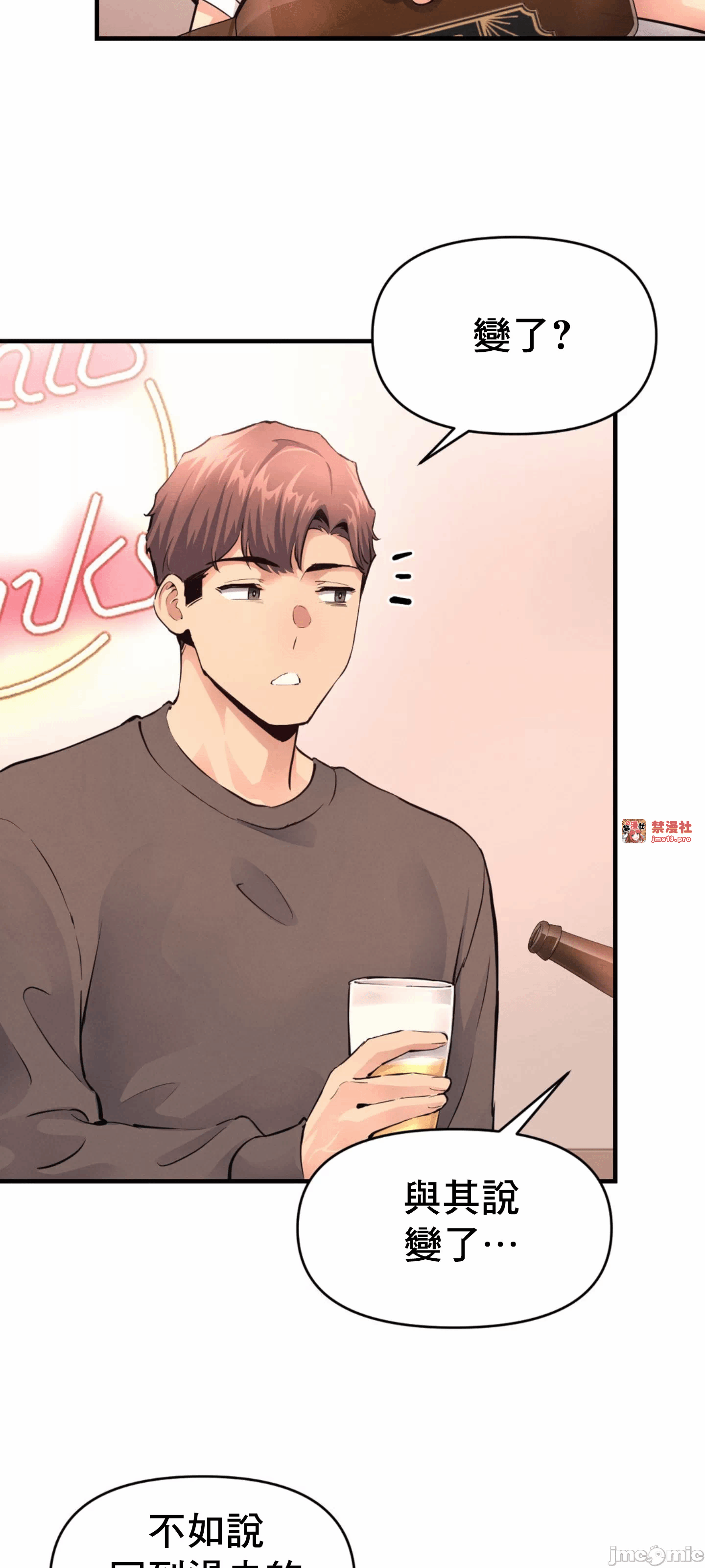 第17话 第 48 页
