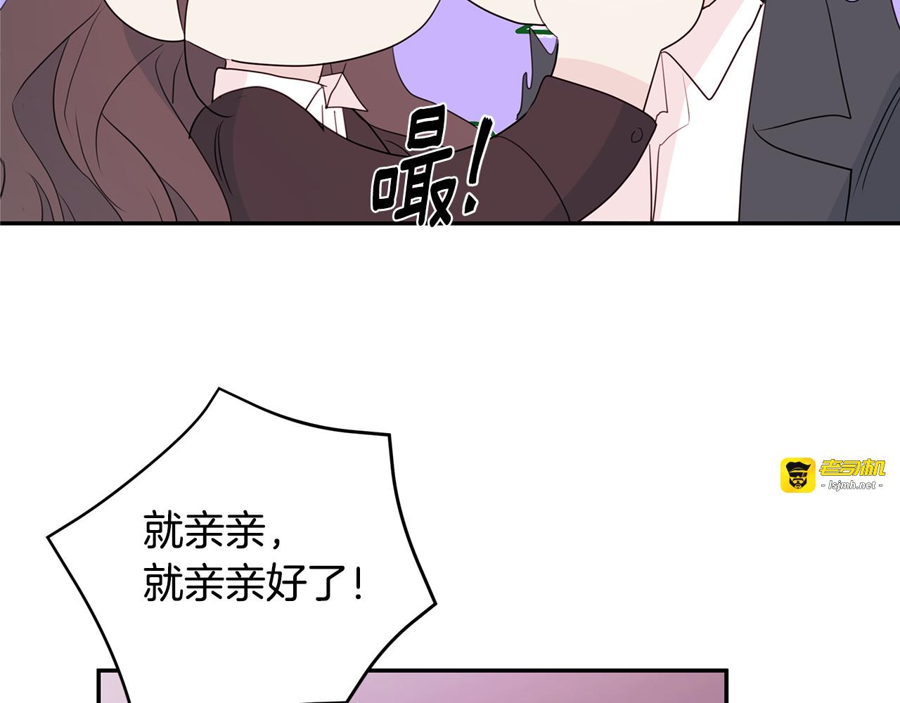 第89话 下班回家 第 45 页