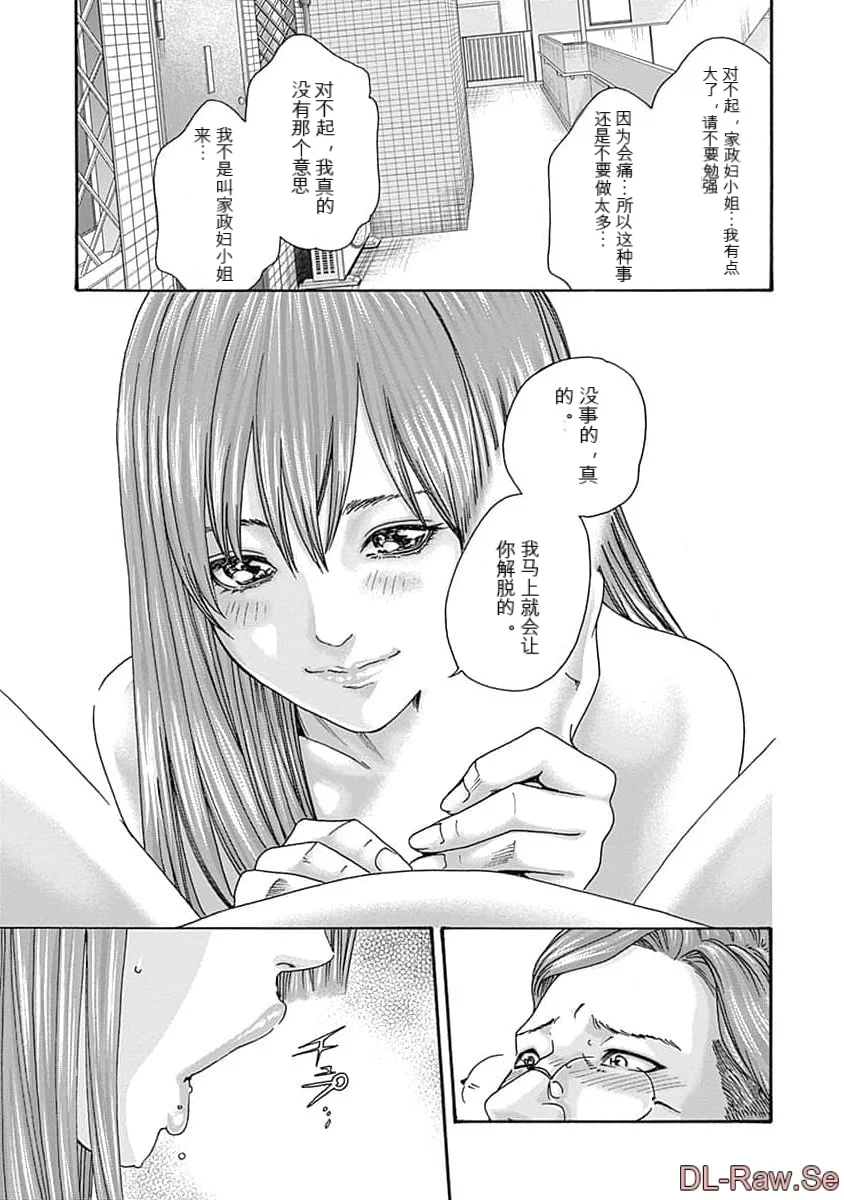 第1话 第 125 页