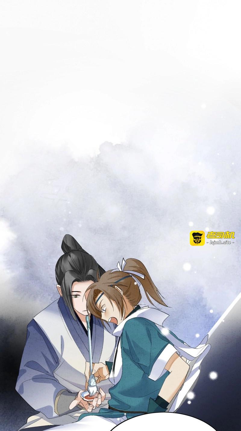 第29话 25点绛唇 第 25 页