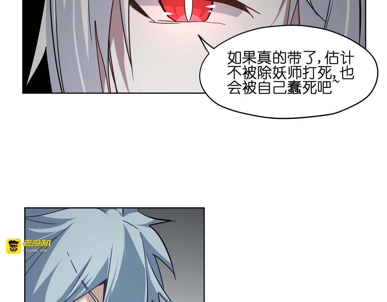 第29话 兄控弟弟！ 第 45 页