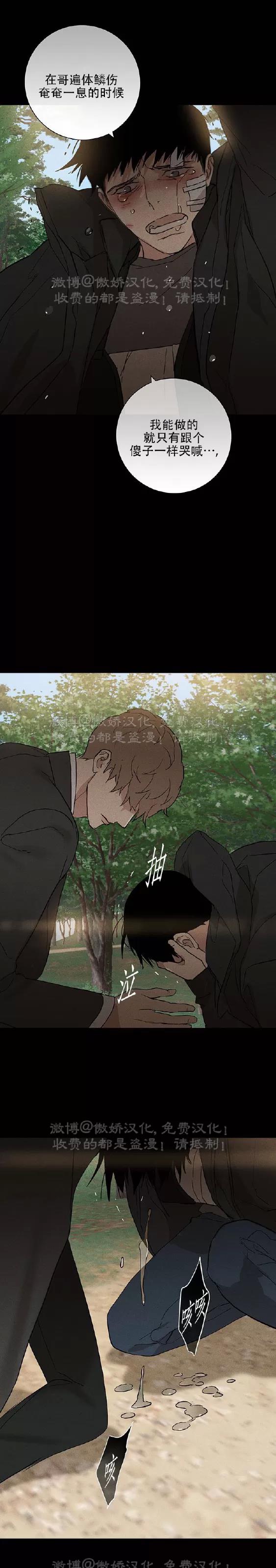 第64话 第 32 页