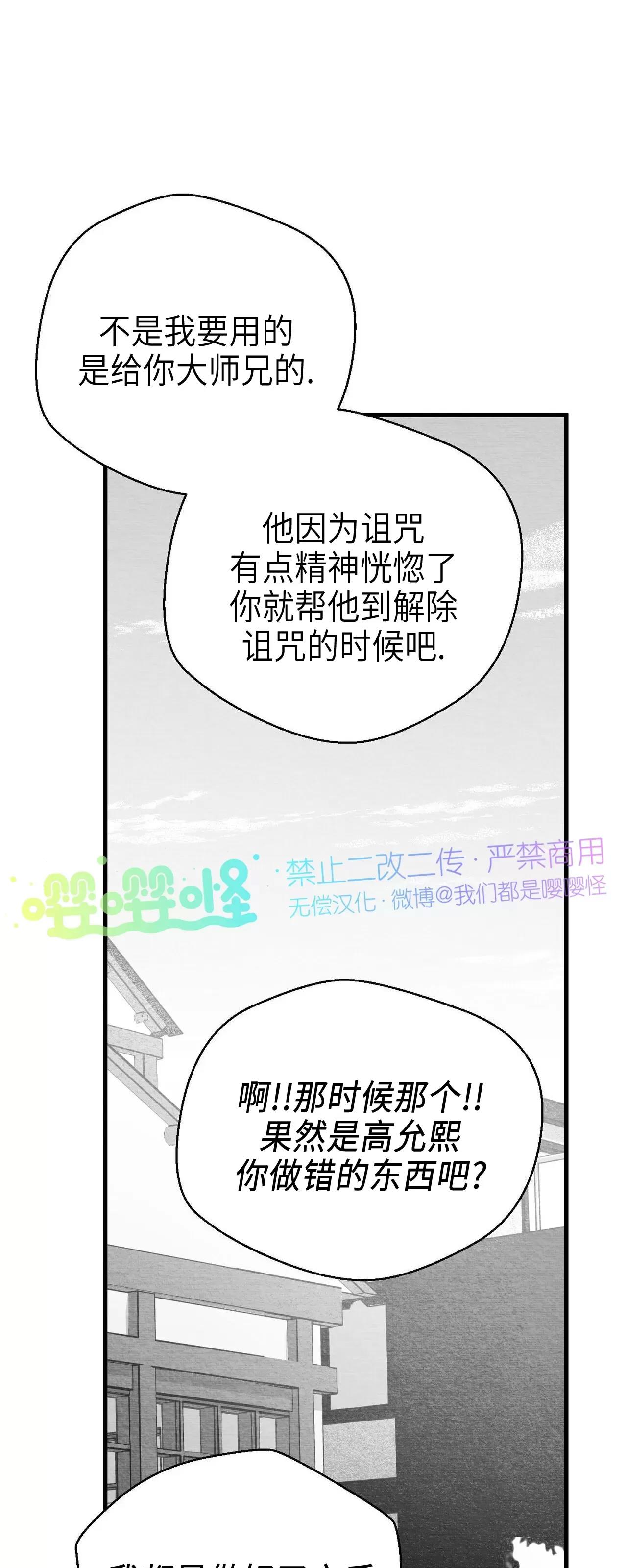 第17话 第 42 页