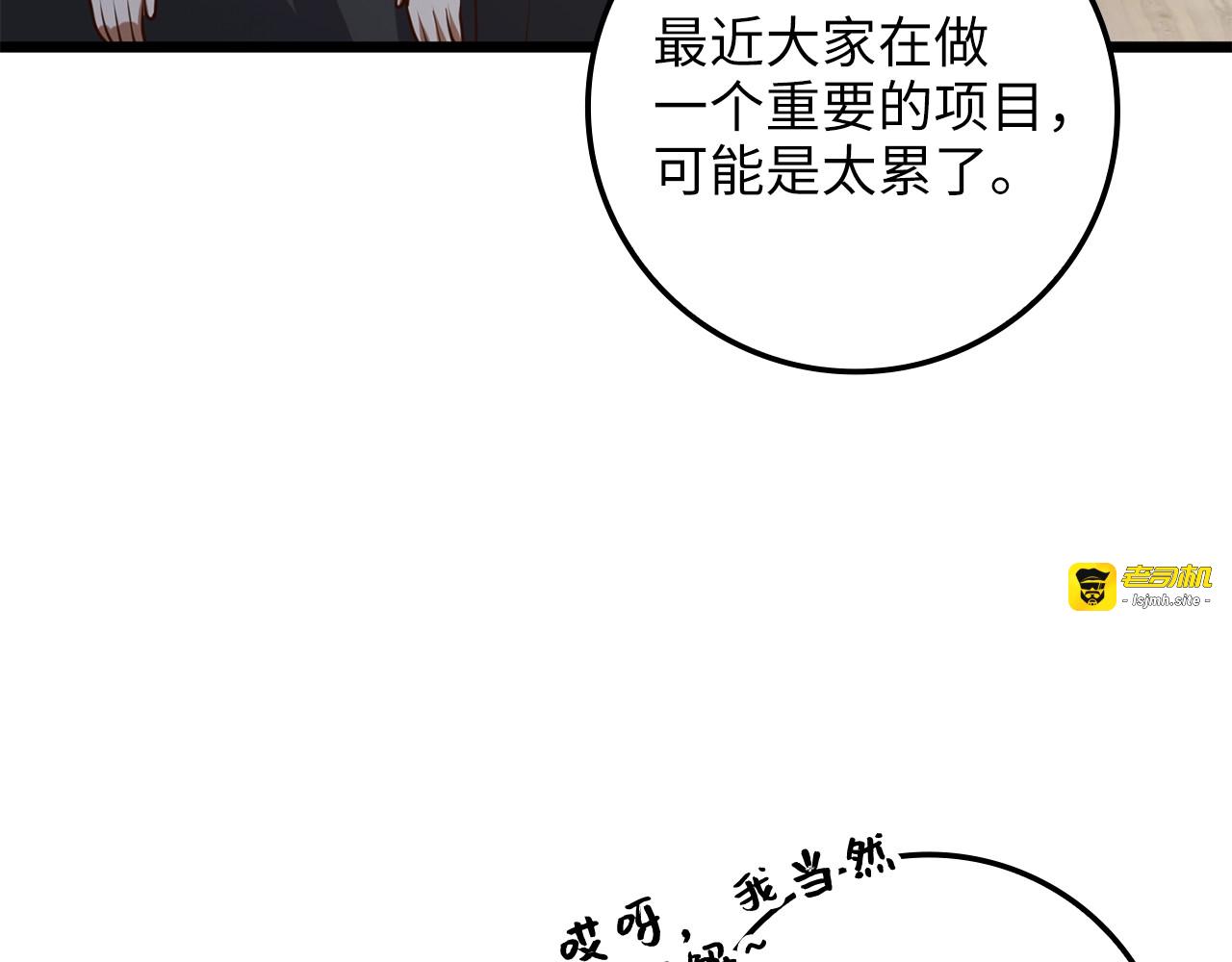 第79话 关起门来的测试 第 211 页