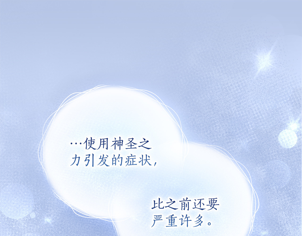 第58话 心魔 第 138 页