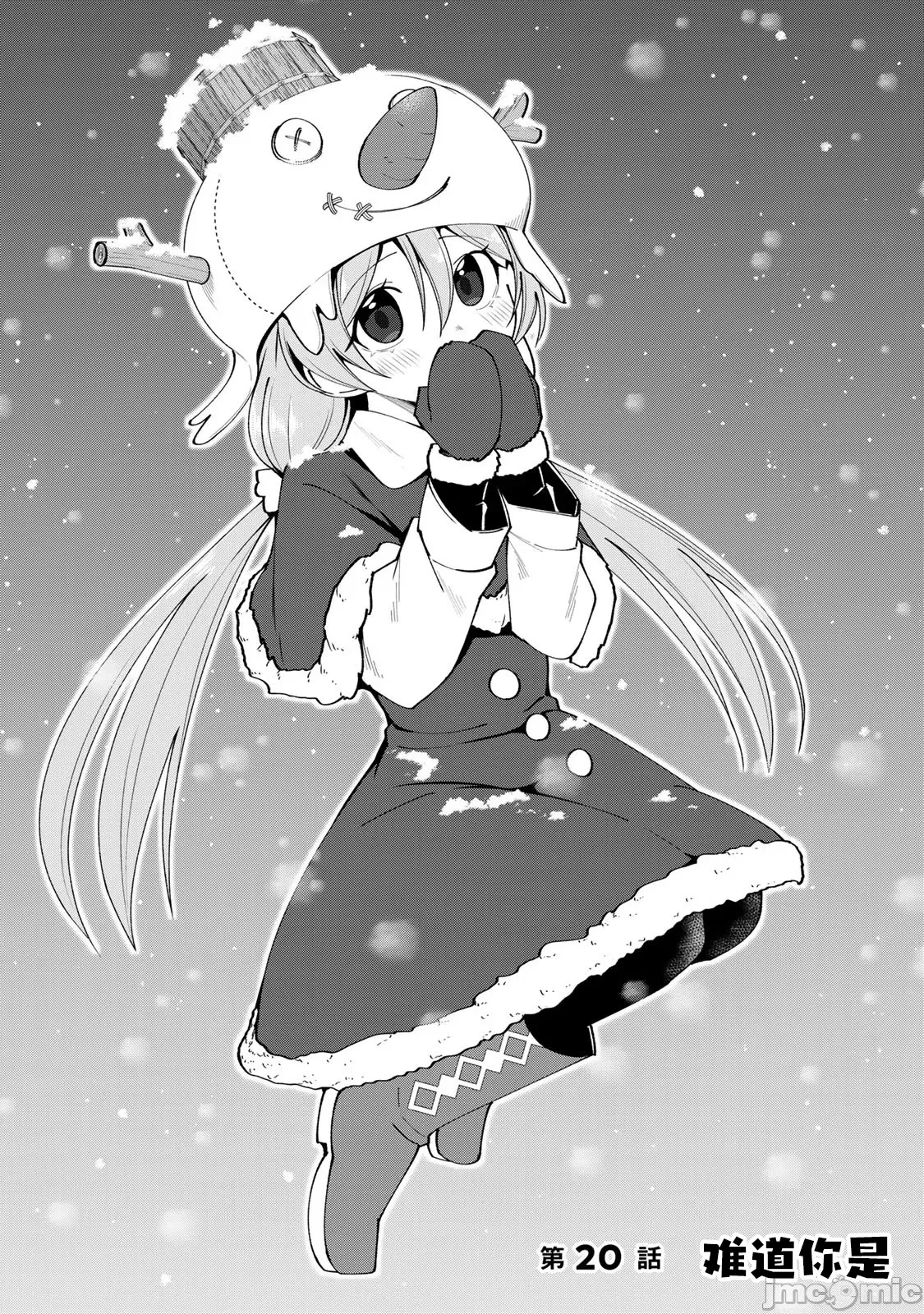 被称为勇者后，无双男建立了家庭 [攸望汉化组] [むすあき/さなだケイスイ/空埜一树] 勇者と唿ばれた后に ―そして无双男は家族を创る― 第7话 - 1
