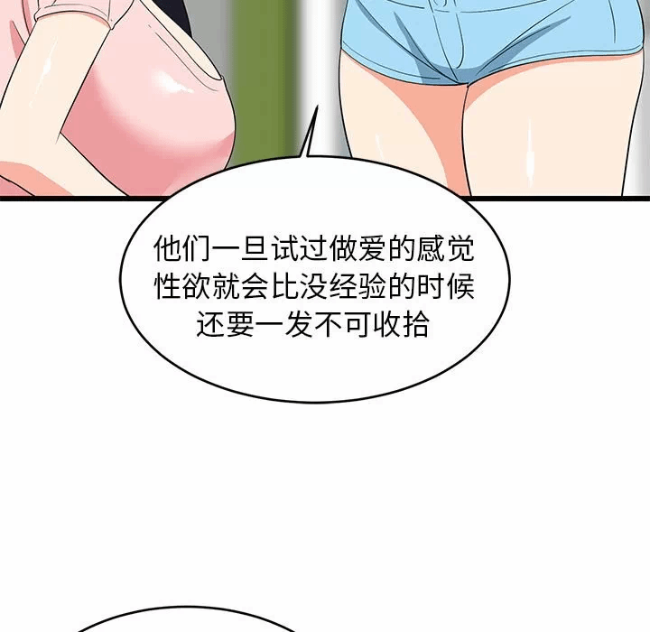 第15话 第 72 页